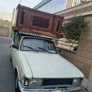 وانت بار زعفرانیه